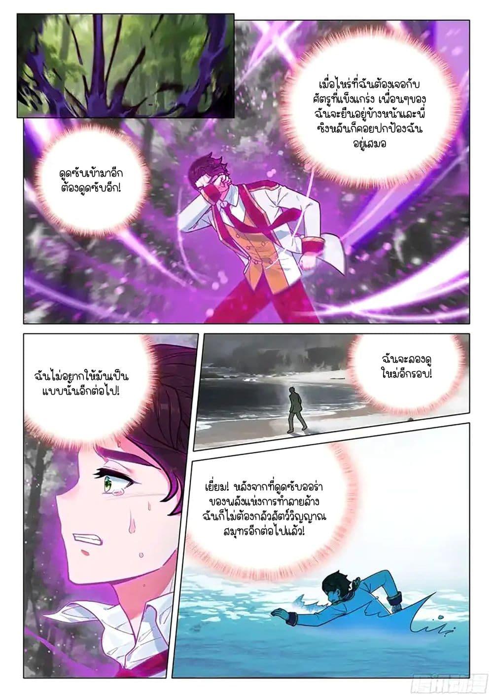 Manga-lc-com อ่านมังงะ อ่านการ์ตูน ออนไลน์ ฟรี Douluo Dalu 3 The Legend of the Dragon King ตอนที่ 1 2 3 4 5 6 7 8 9 10 11 12 13 14 ฟรี ไม่มีโฆษณา Manga-lc - อ่าน มังงะ อ่าน การ์ตูน ออนไลน์ อ่านมังงะ ฟรี