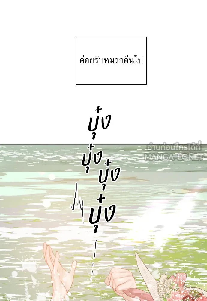 ถ้าไม่ร้อง ก็จงอ้อนวอนซะ ตอนที่ 18 รูปที่ 3