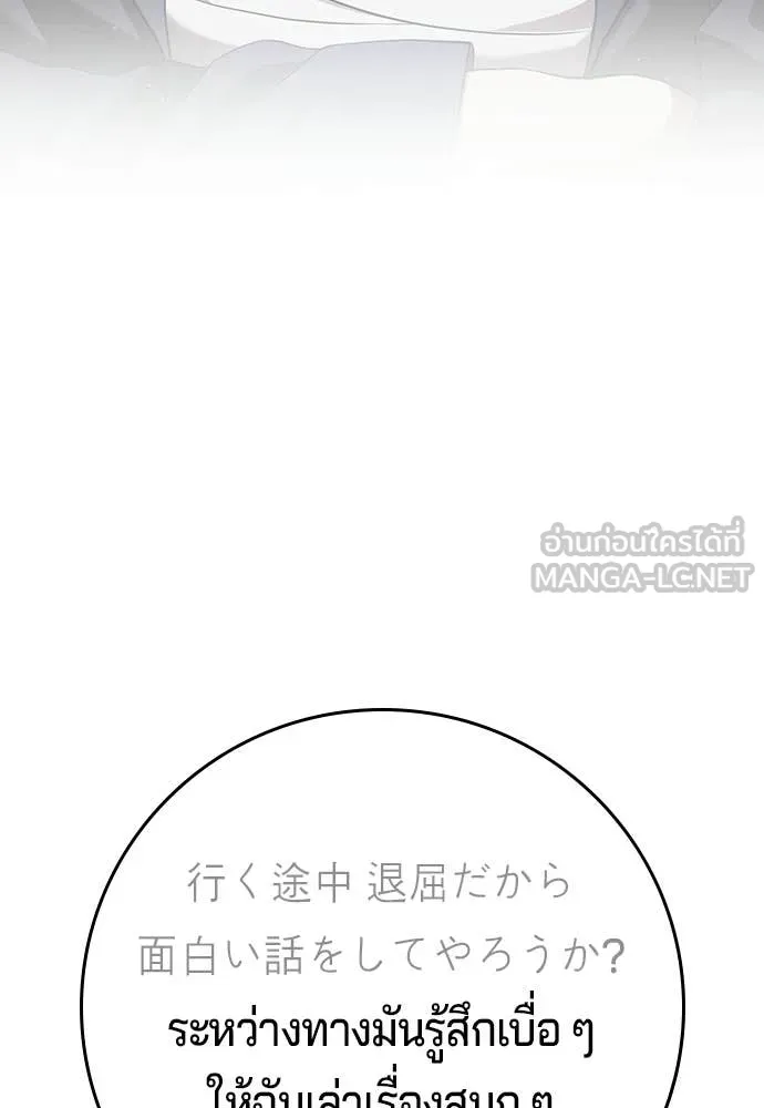 คูเซรา ตอนที่ 55 รูปที่ 126