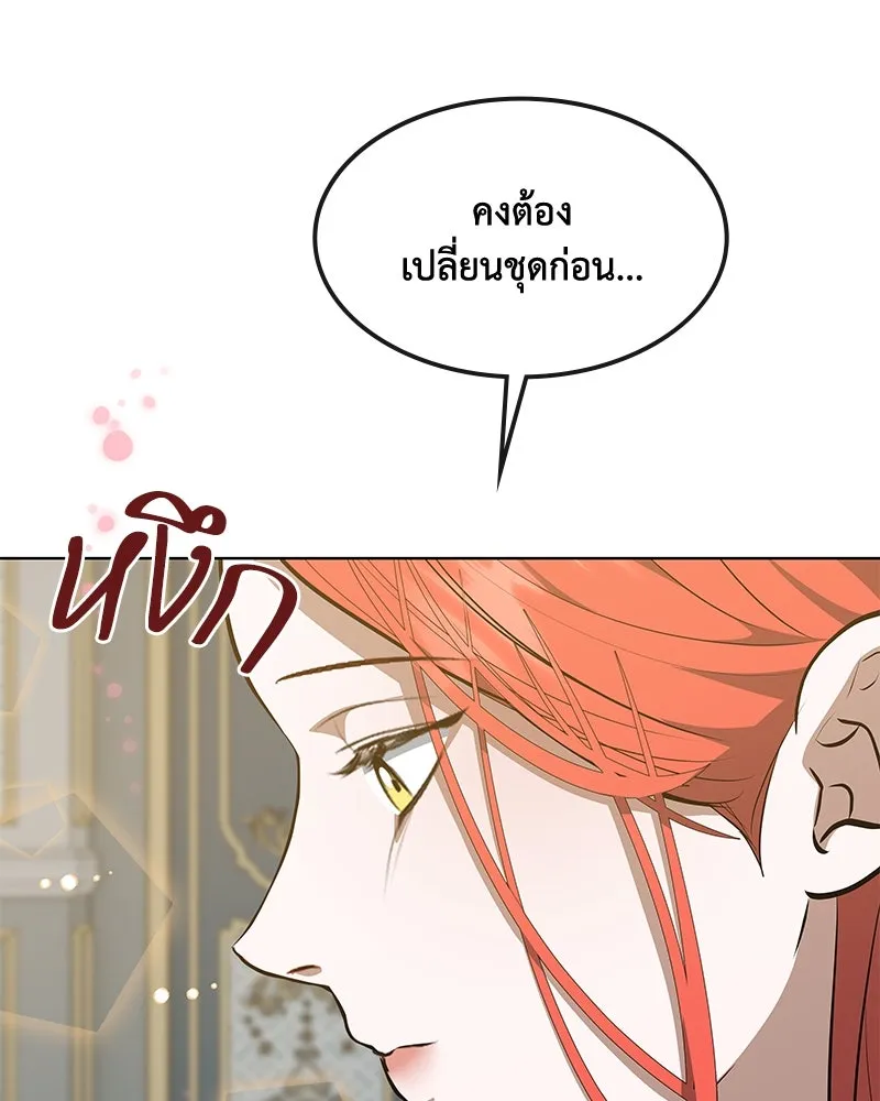ขอบคุณที่หักหลัง ตอนที่ 46 รูปที่ 83