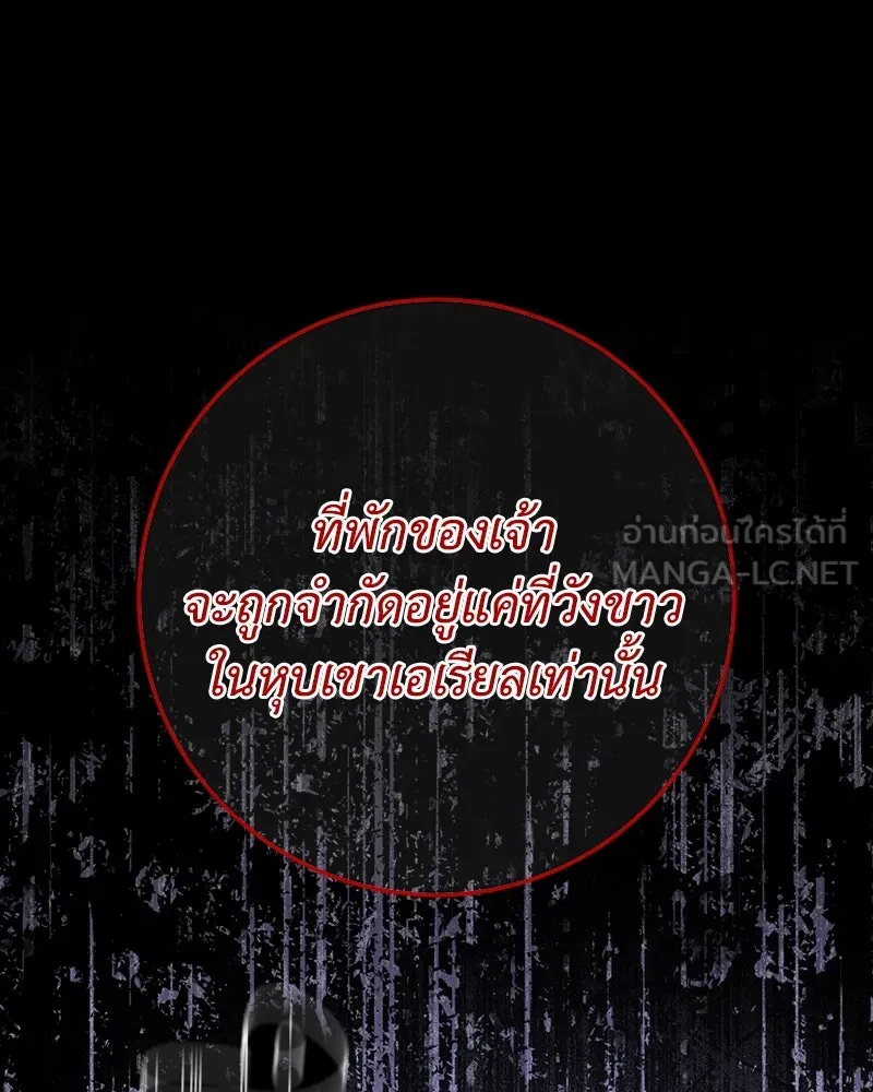 เจ้าหญิงคลั่งแห่งวังหลวง ตอนที่ 83 รูปที่ 3