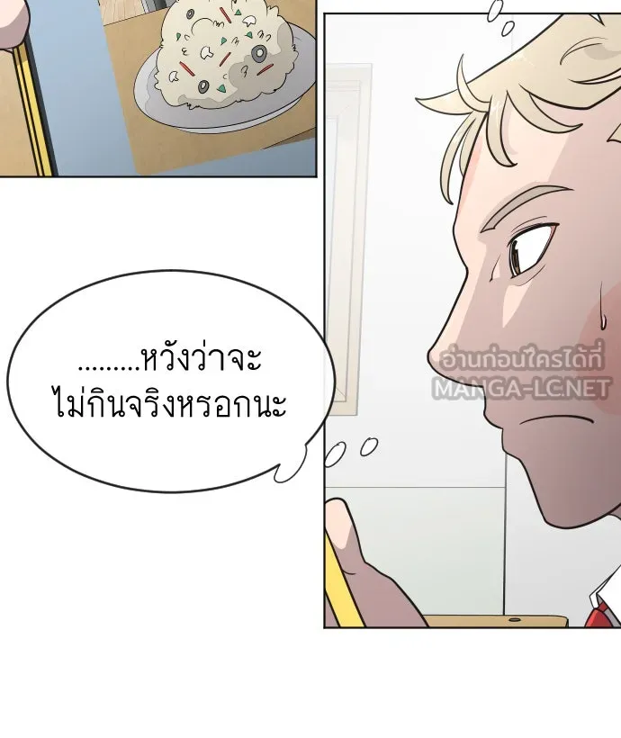 ยุคแห่งยอดมนุษย์ ตอนที่ 36 รูปที่ 78