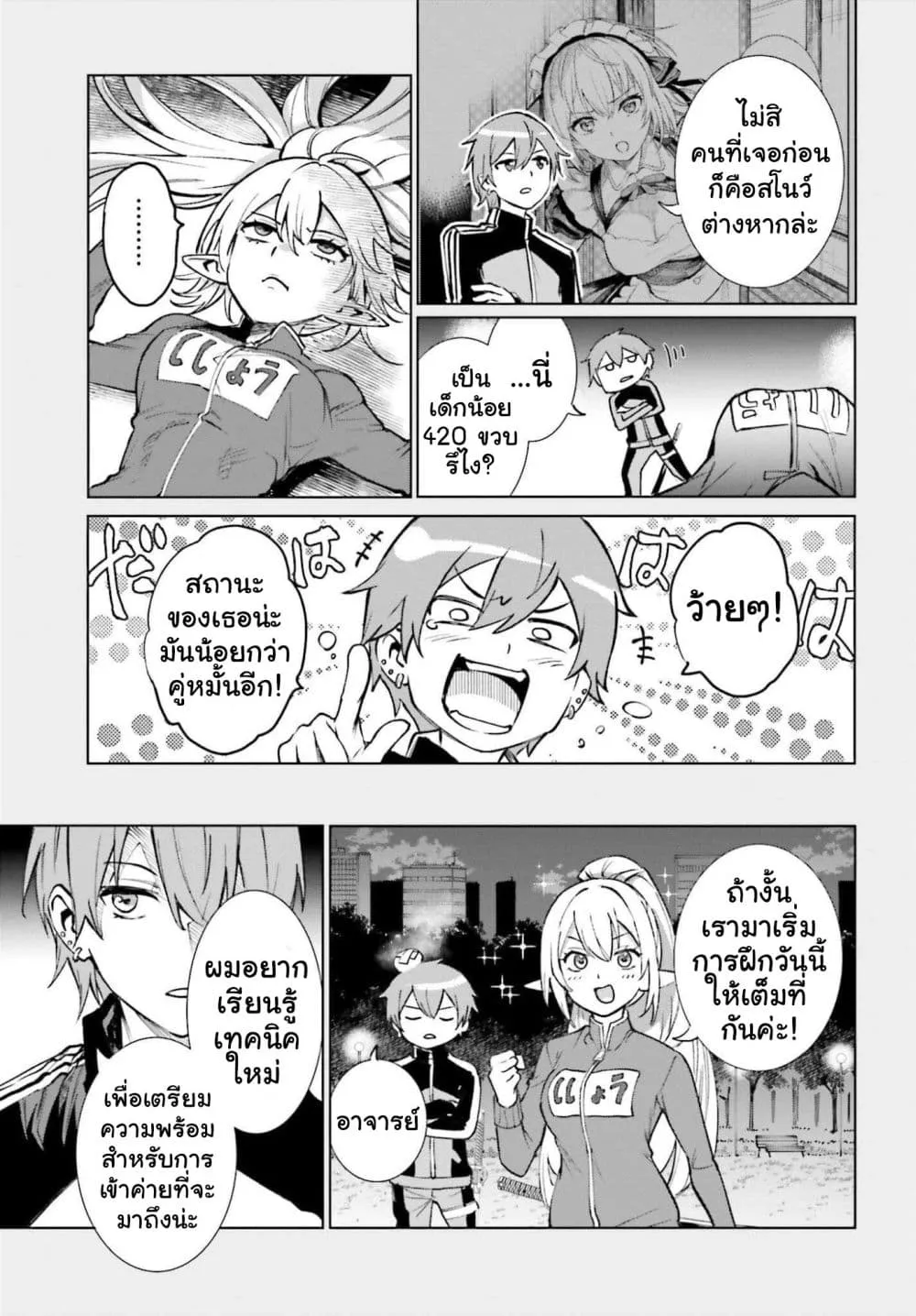 Manga-lc-com อ่านมังงะ อ่านการ์ตูน ออนไลน์ ฟรี Danshi Kinsei Game Sekai de Ore ga Yarubeki Yuiitsu no Koto  ตอนที่ 1 2 3 4 5 6 7 8 9 10 11 12 13 14 ฟรี ไม่มีโฆษณา Manga-lc - อ่าน มังงะ อ่าน การ์ตูน ออนไลน์ อ่านมังงะ ฟรี