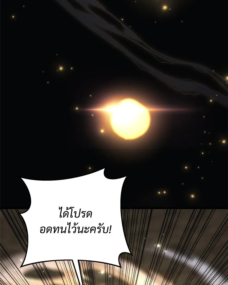 สัปดาห์นี้งดอัปตอนใหม่ ตอนที่ 48 รูปที่ 32