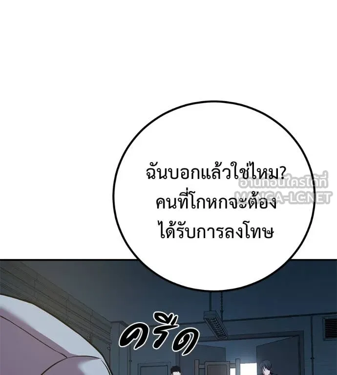 เรียกฉันว่าพระเจ้า ตอนที่ 47 รูปที่ 161