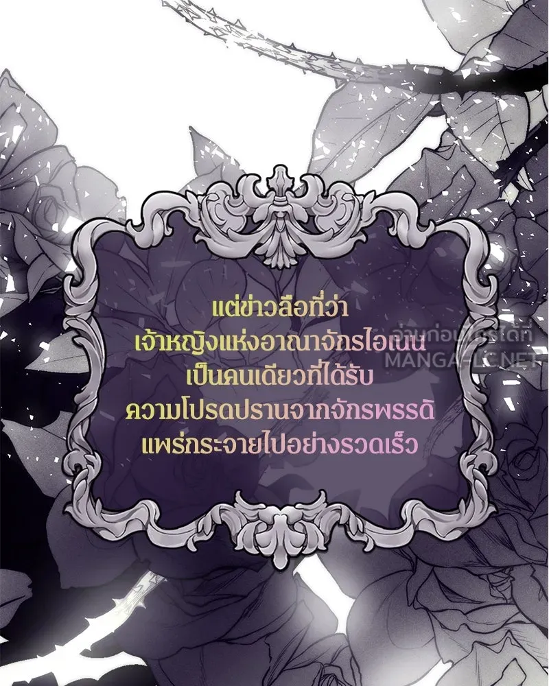 คนรักตายกลายเป็นทรราช ตอนที่ 5 รูปที่ 72