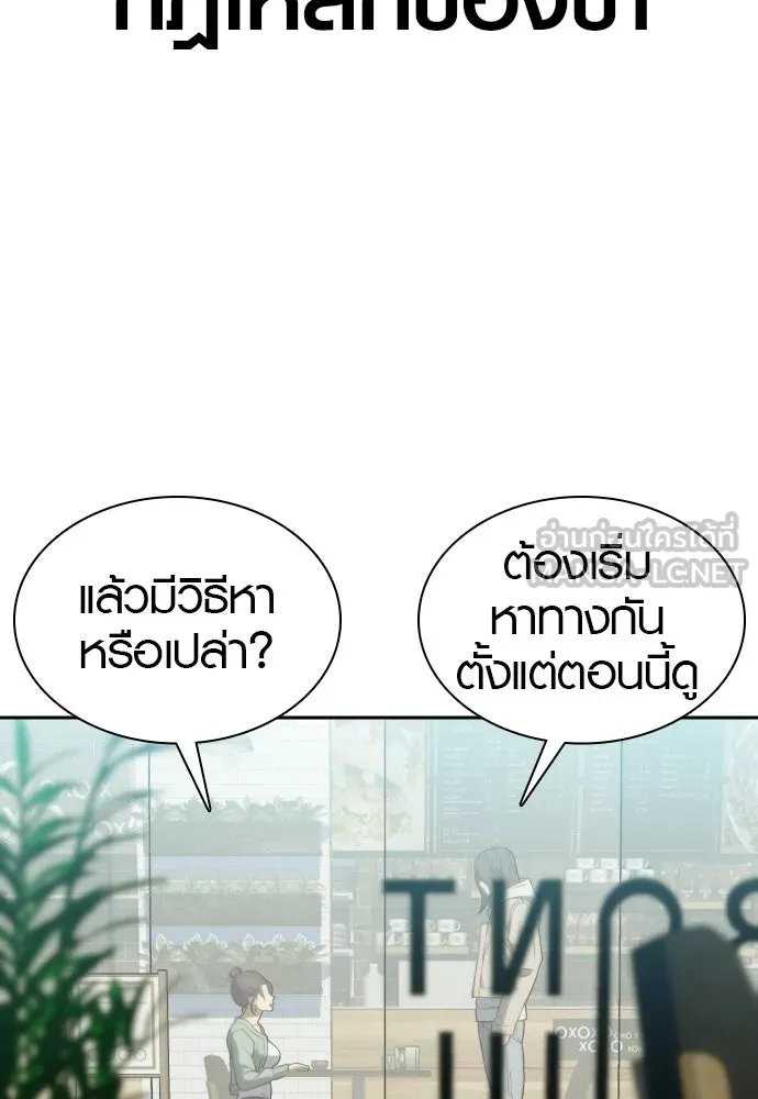 นักรบแช่แข็ง ตอนที่ 5 รูปที่ 93