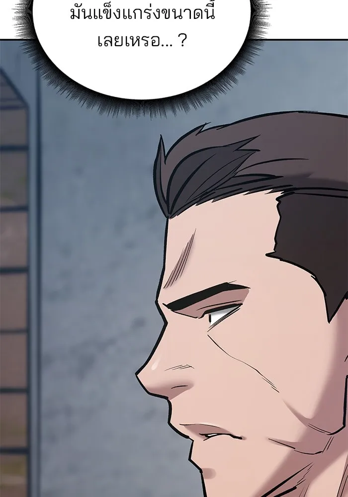เลวฟาดเลว ตอนที่ 42 รูปที่ 140