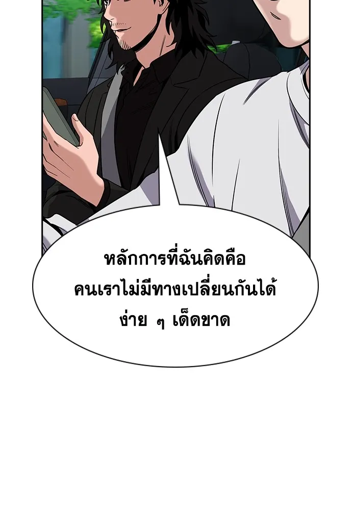 การศึกษาที่แท้จริง ตอนที่ 154 รูปที่ 74