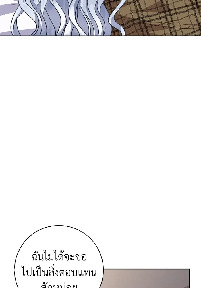 ฉันกลายเป็นแม่พระเอกนิยายจอมเสเพล ตอนที่ 65 รูปที่ 74
