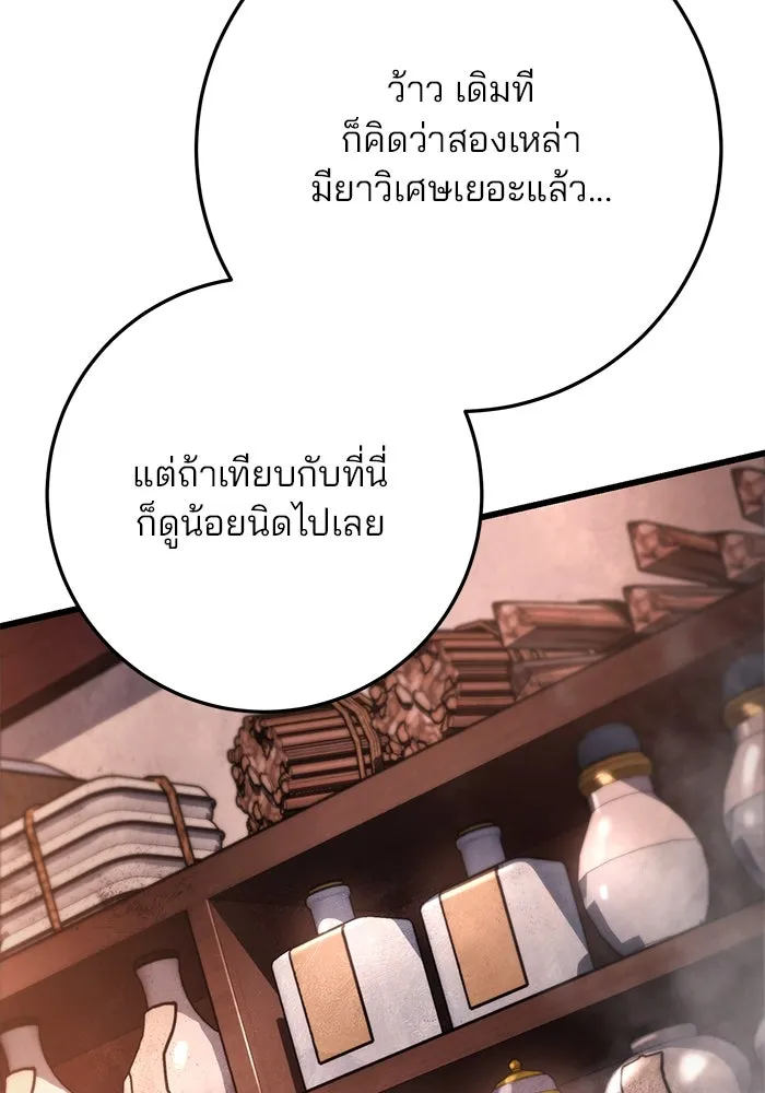 ดาบแห่งจักรพรรดิ ตอนที่ 30 รูปที่ 112