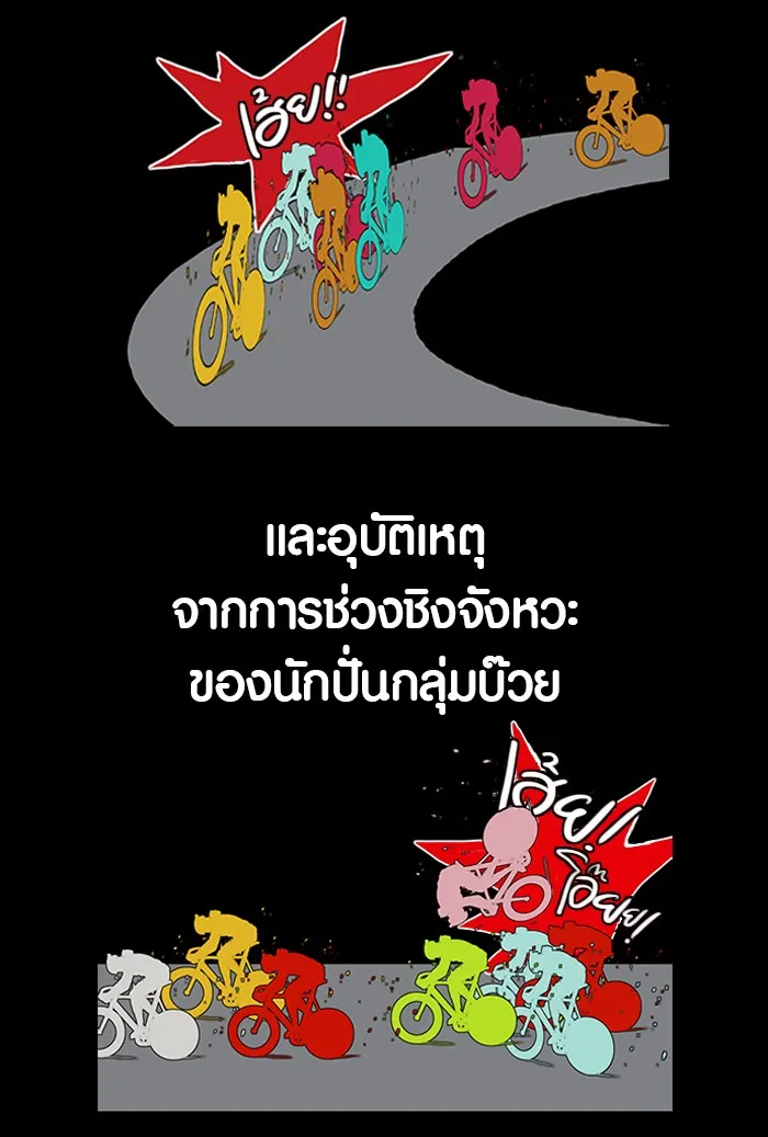 ปั่นสู้ฝันbrWind Breaker ตอนที่ 59 รูปที่ 8