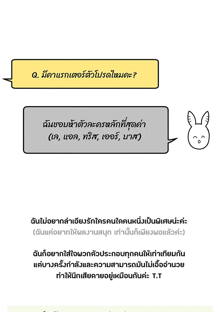 ห้องนอนลับของเจ้าหญิงต้องสาป ตอนที่ รีวิว รูปที่ 38