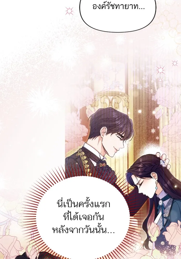แด่ตัวละครโปรดที่ถูกทิ้ง ตอนที่ 80 รูปที่ 20