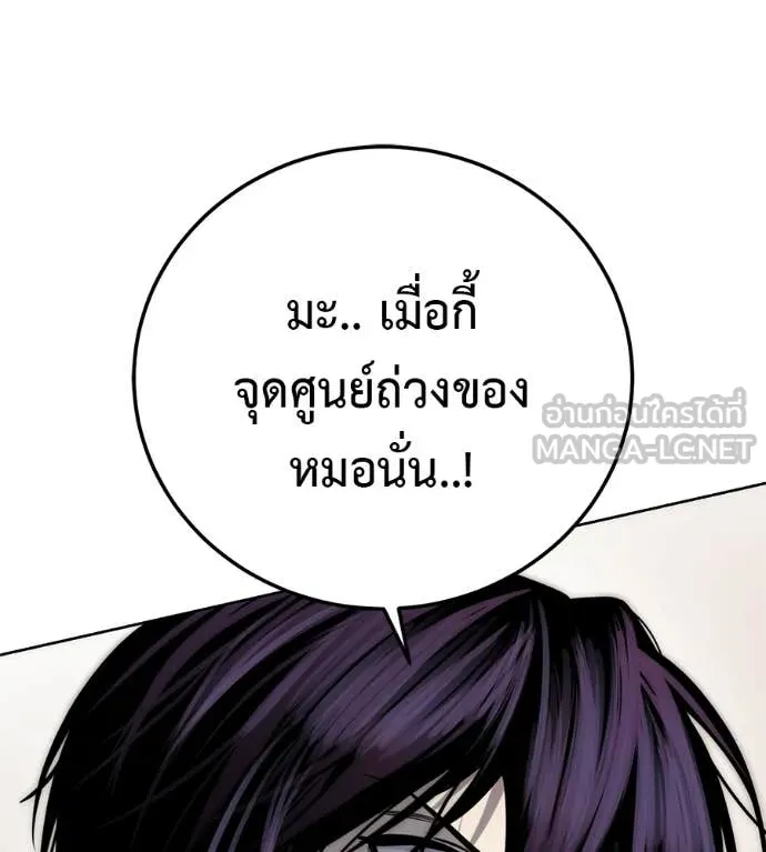 มัจจุราชชุดแดง ตอนที่ 38 รูปที่ 66