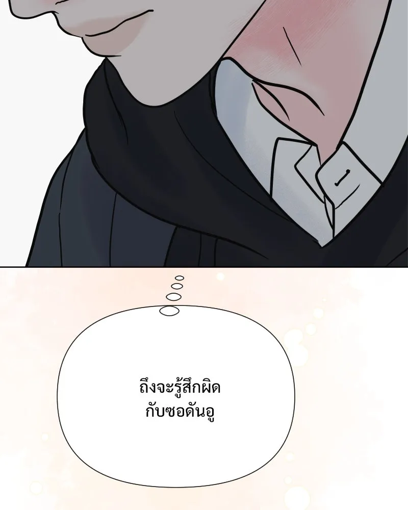 รักนี้ไม่ต้องมีเซนส์ ตอนที่ 58 รูปที่ 130