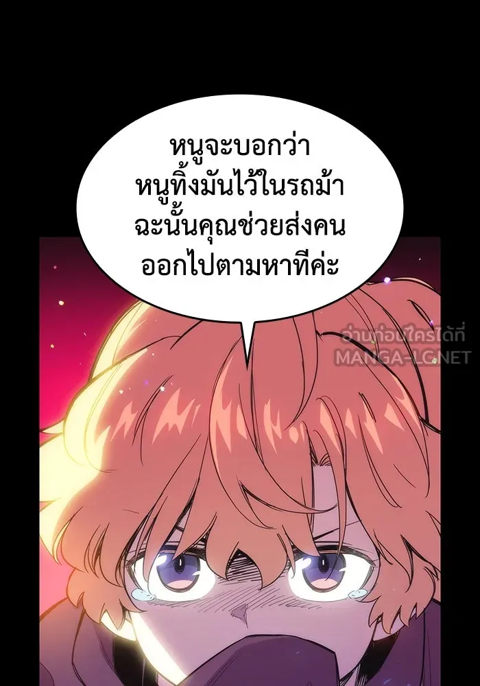 ฟิลเลียโรเซ่กับคำทำนายแห่งมงกุฎหนาม ตอนที่ 10 รูปที่ 30