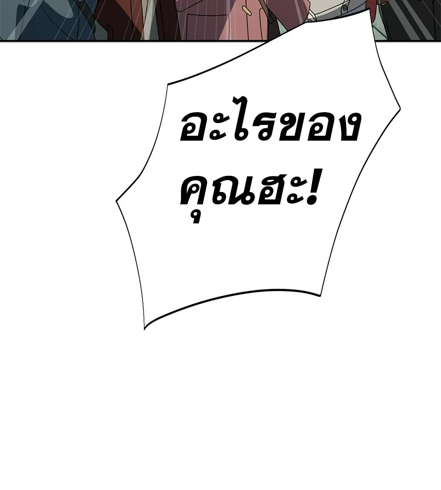 คอลเซ็นเตอร์เปลี่ยนชีวิต ตอนที่ 58 1 นาทีสุดท้าย รูปที่ 154