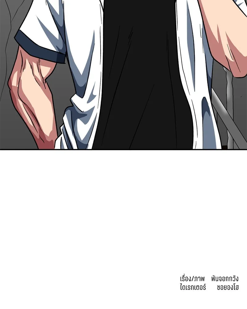 โรงเรียนสัตว์กินเนื้อ ตอนที่ 30 รูปที่ 86