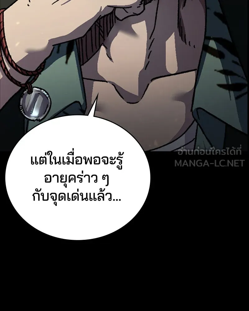เกาลูน  ซาโรกา ตอนที่ 3 รูปที่ 72