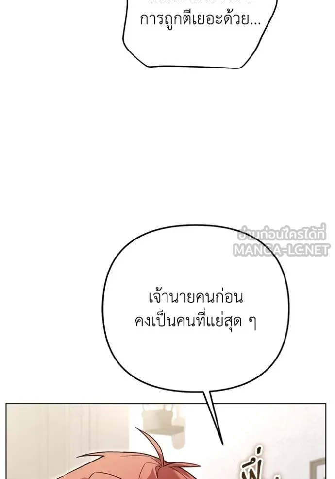 ราชินีจอมมาร ตอนที่ 62 รูปที่ 63