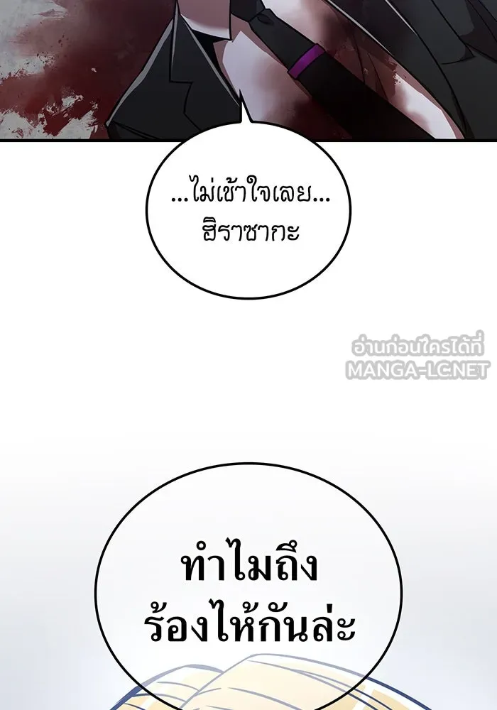 เพลเยอร์เลือดเทวะ ตอนที่ 37 ฮิเมโนะ ยูเมโนะ vs พี่น้องอามา รูปที่ 24