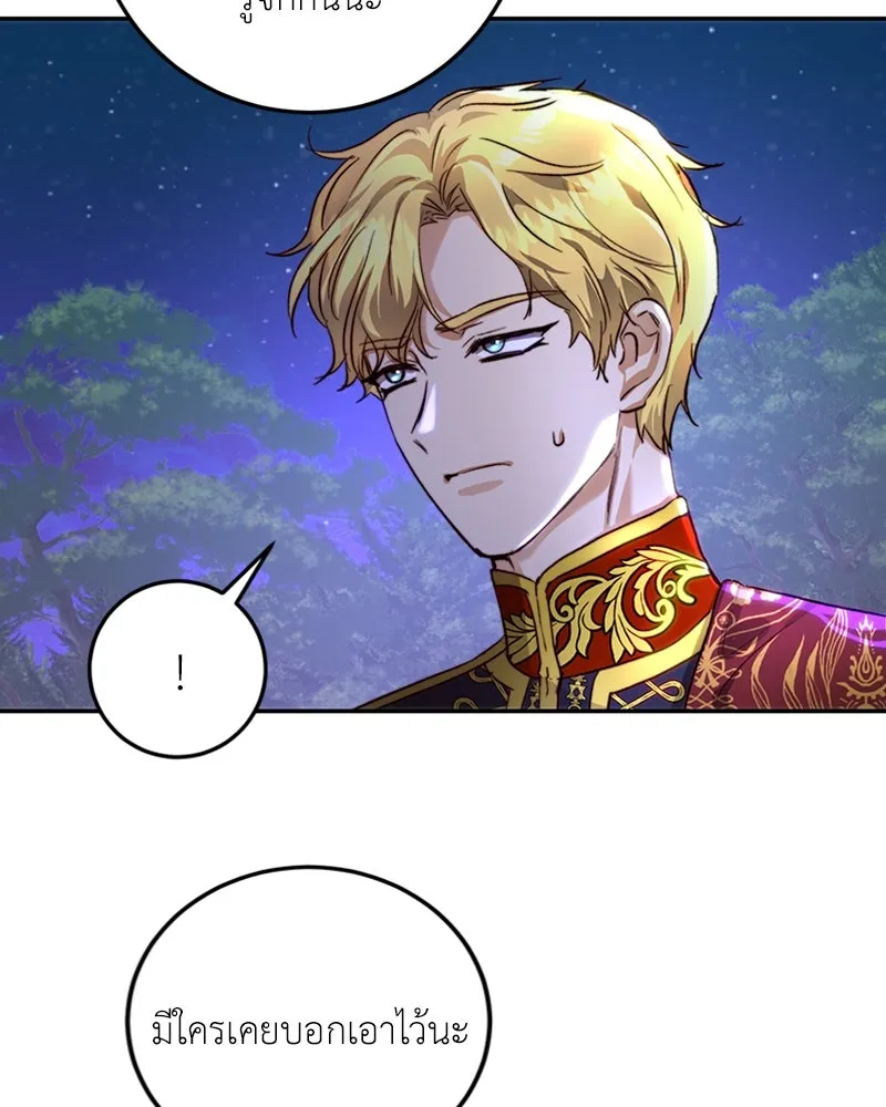 เจ้าหญิงคลั่งแห่งวังหลวง ตอนที่ 21 รูปที่ 40