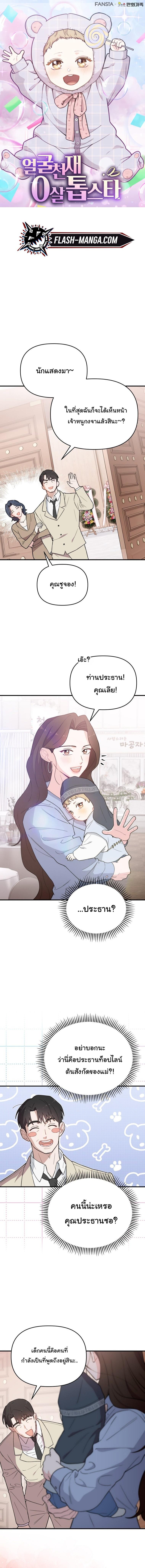 Manga-lc-com อ่านมังงะ อ่านการ์ตูน ออนไลน์ ฟรี Face Genius  0-Year-Old Top Star ตอนที่ 1 2 3 4 5 6 7 8 9 10 11 12 13 14 ฟรี ไม่มีโฆษณา Manga-lc - อ่าน มังงะ อ่าน การ์ตูน ออนไลน์ อ่านมังงะ ฟรี