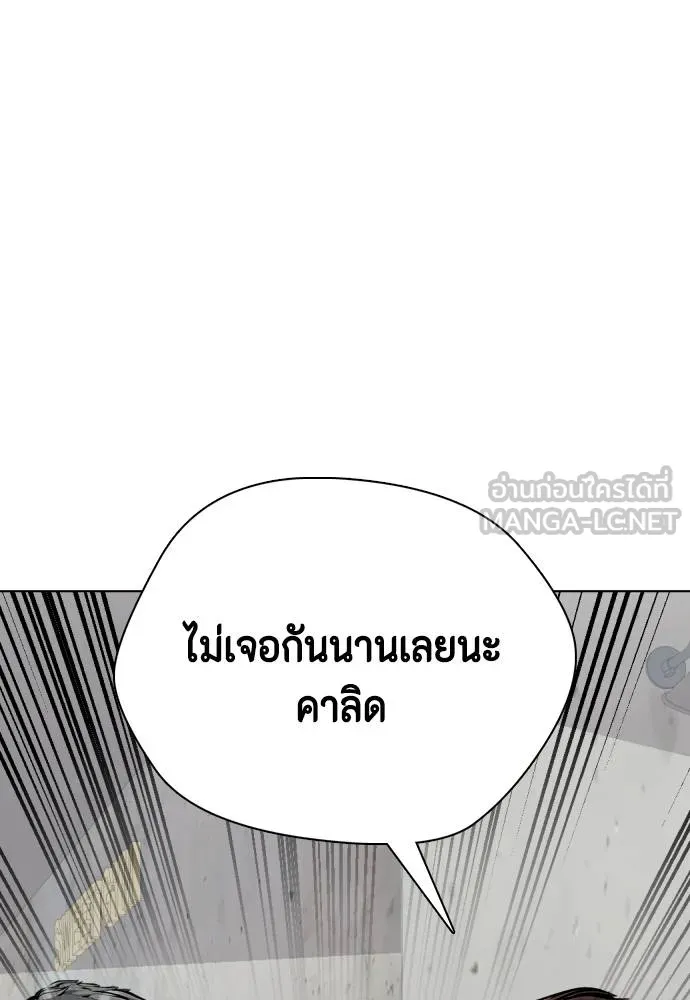 หมาหัวเน่า ตอนที่ 90 รูปที่ 6