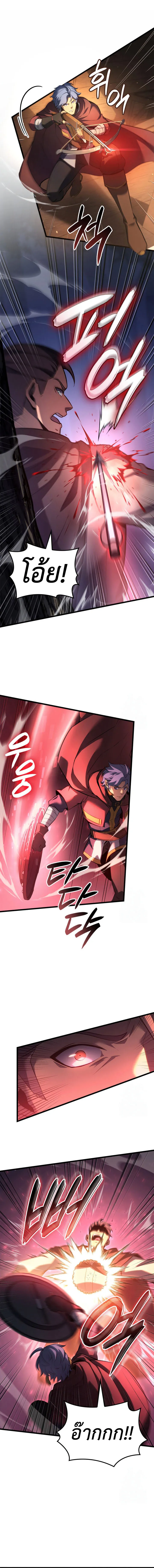 The Count_s Youngest Son is A Player ตอนที่ ตอนที่ 96 รูปที่ 12