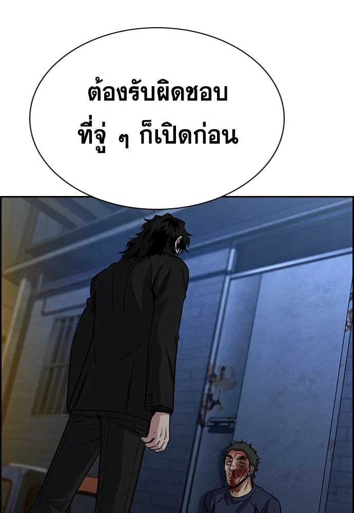 การศึกษาที่แท้จริง ตอนที่ 250 รูปที่ 70