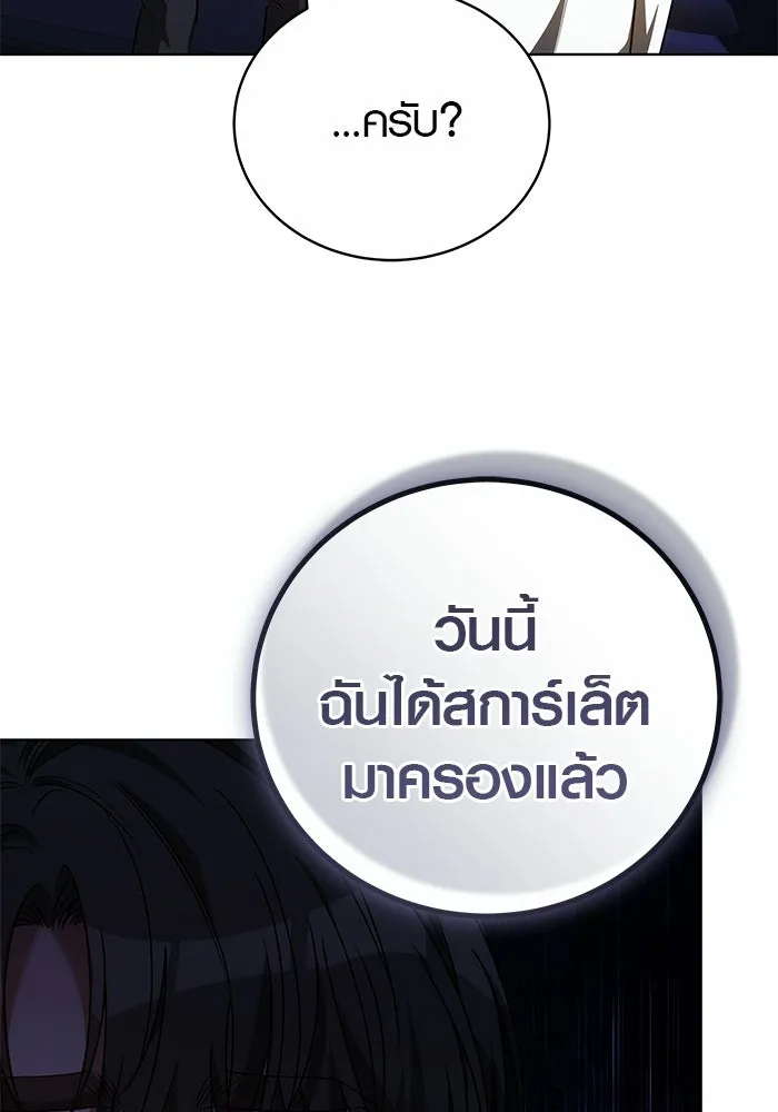 เหตุผลที่ฉันนอกใจ ตอนที่ 78 รูปที่ 32