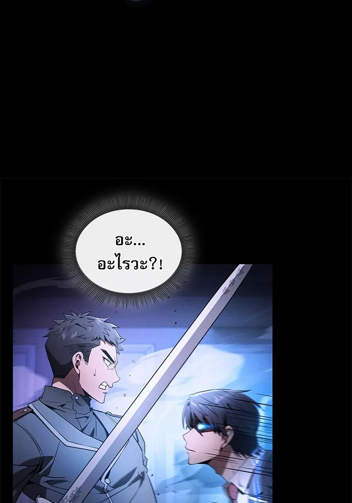 นักดาบอัจฉริยะจากอะคาเดมี ตอนที่ 36 รูปที่ 79