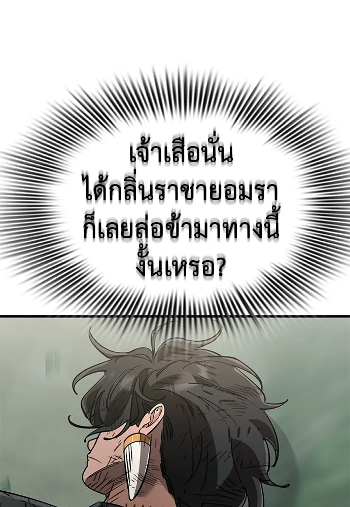 ยมราชลงทัณฑ์ ตอนที่ 132 รูปที่ 131