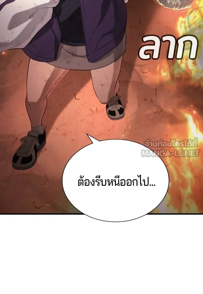 คูเซรา ตอนที่ 19 รูปที่ 85