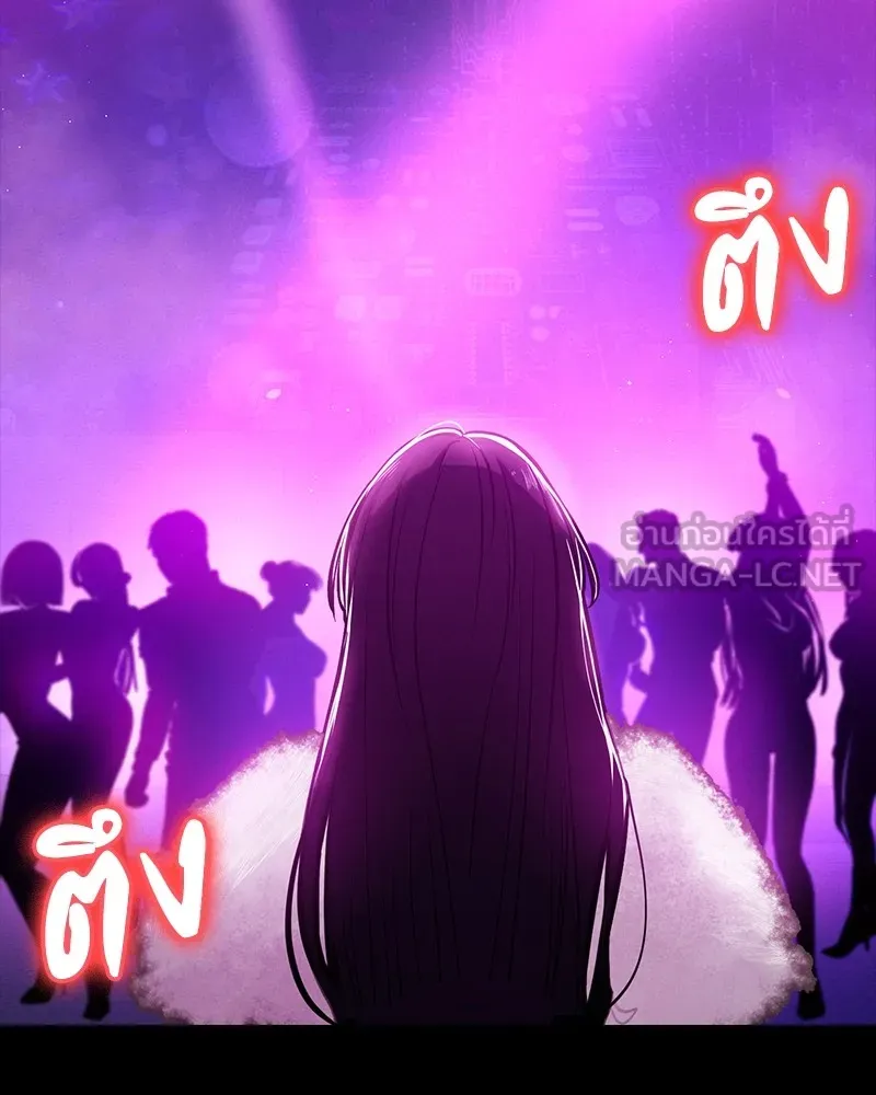 มือสังหารพันธุ์อมตะ ตอนที่ 21 รูปที่ 117