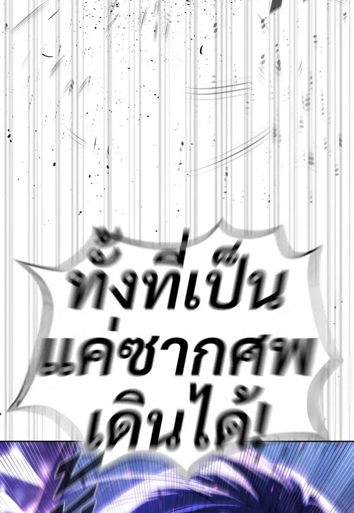นักฆ่าย้อนวัย ตอนที่ 30 รูปที่ 167
