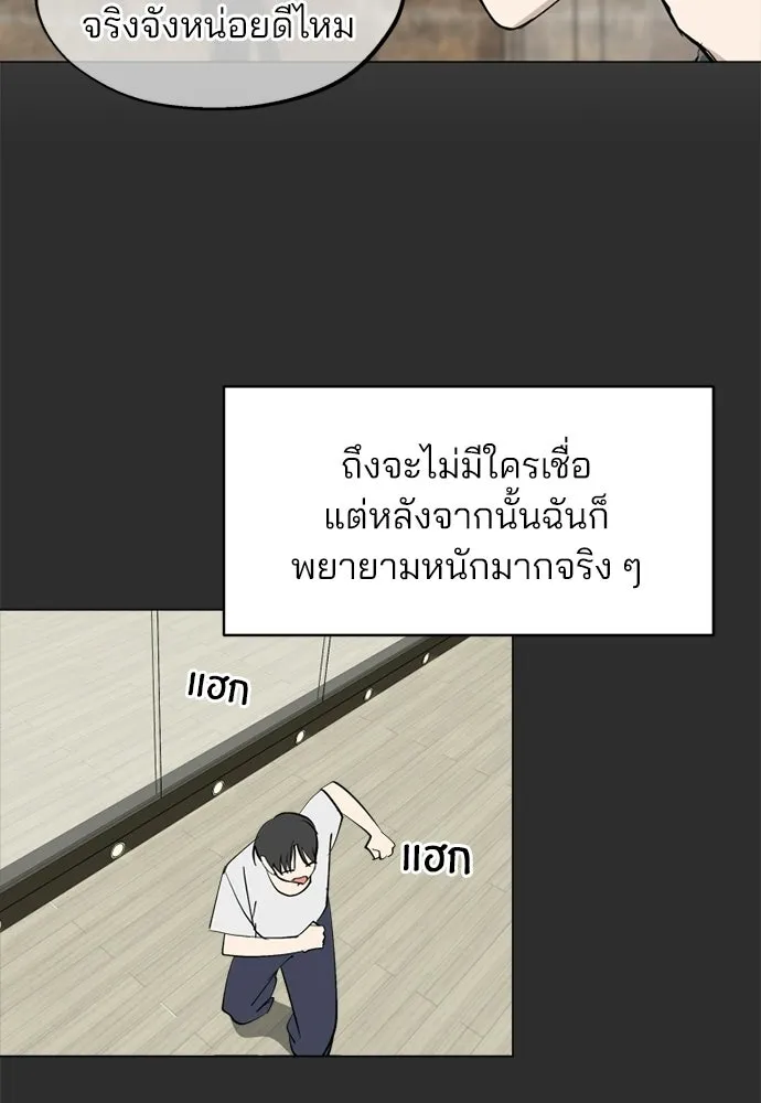 สวยเองนักเลงพอ ตอนที่ 51 รูปที่ 65