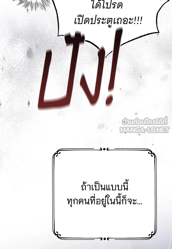 จำเลยหัวใจ ตอนที่ 57 รูปที่ 30