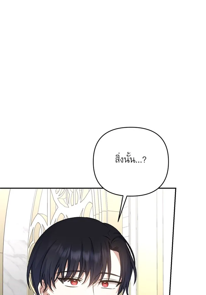 เกิดใหม่คราวนี้ ขอเป็นคนดีดูสักครั้ง ตอนที่ 72 รูปที่ 44