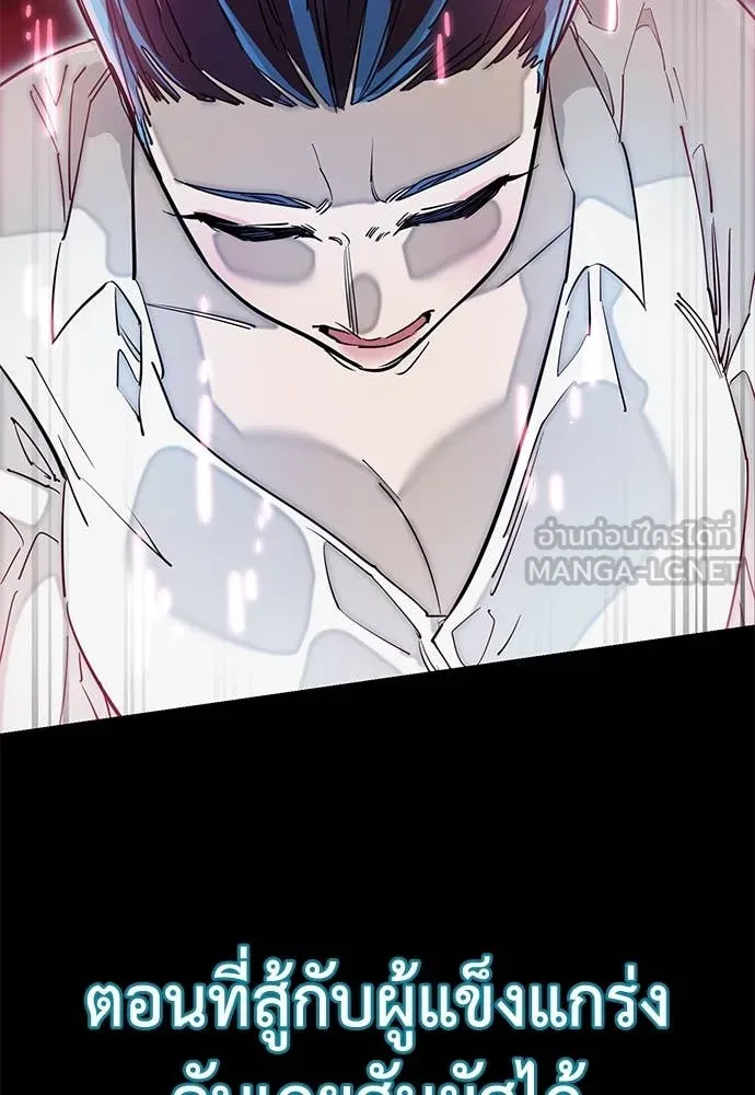 ยมราชลงทัณฑ์ ตอนที่ 95 รูปที่ 181