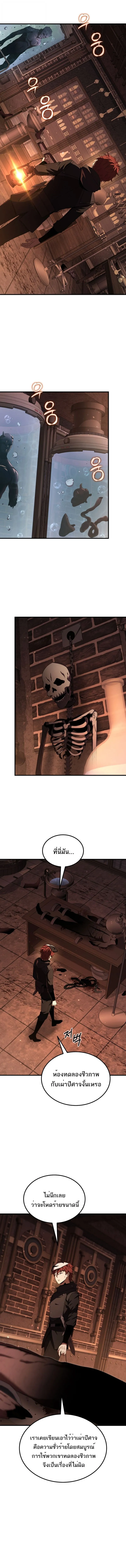 The Fox-Eyed Villain of the Demon Academy เปล_ยนชะตาวายร_ายแห_งสถาบ_นป_ศาจ ตอนที่ ตอนที่ 45 รูปที่ 5