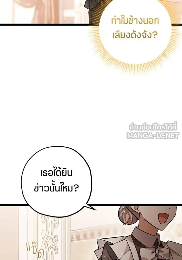 ป๊ะป๋าขา หนูลาแล้ว ตอนที่ 38 รูปที่ 107