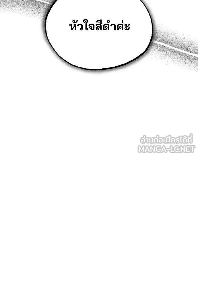 ร้านสะดวกซื้อต่างโลก ตอนที่ 21 รูปที่ 57
