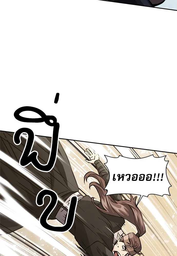 ดรูอิดแห่งสถานีโซล ตอนที่ 115 รูปที่ 25