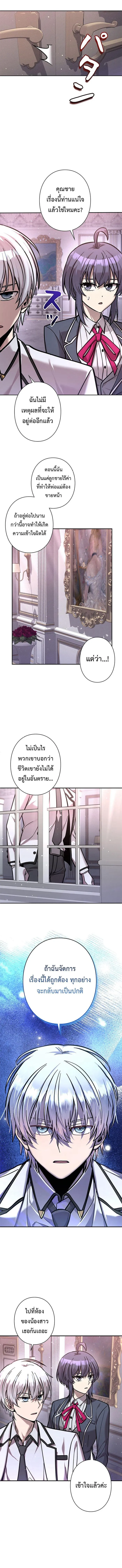 I_m a Hero_ but the Heroines Are Trying to Kill Me ฉ_นเป_นผ_กล_า แต_ไหงเหล_านางเอกถ_งอยากฆ_าฉ_นได_ ตอนที่ ตอนที่ 20 รูปที่ 2