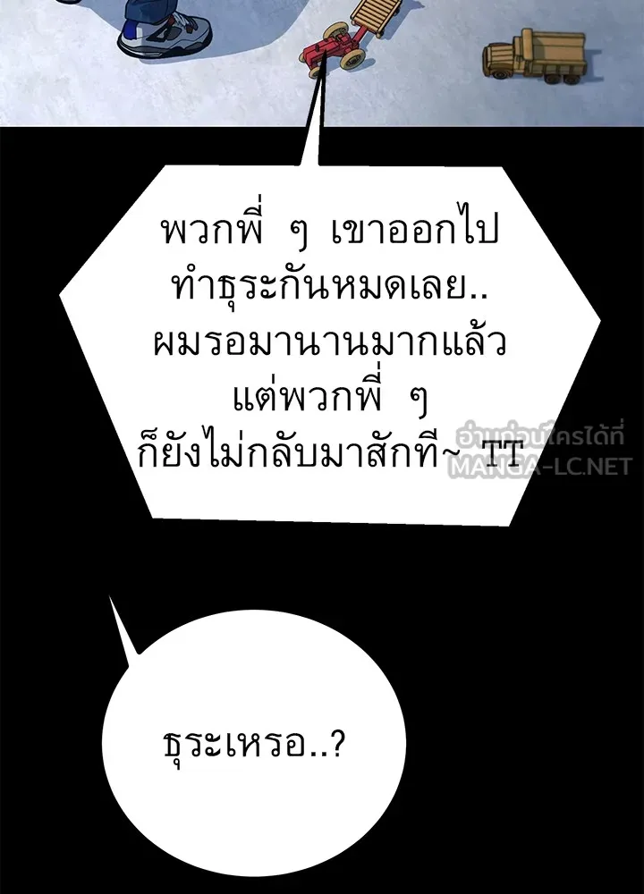 ราชาลานประลอง ตอนที่ 42 รูปที่ 60