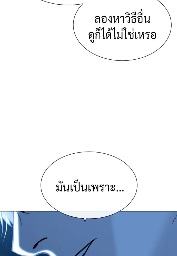 นักฆ่าย้อนวัย ตอนที่ 64 รูปที่ 98