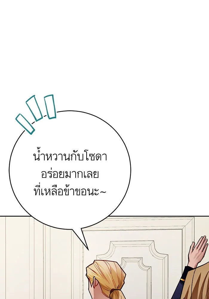 บุตรีดยุกขอไม่แต่งงานbrกับหนุ่มในฝัน ตอนที่ 28 รูปที่ 32