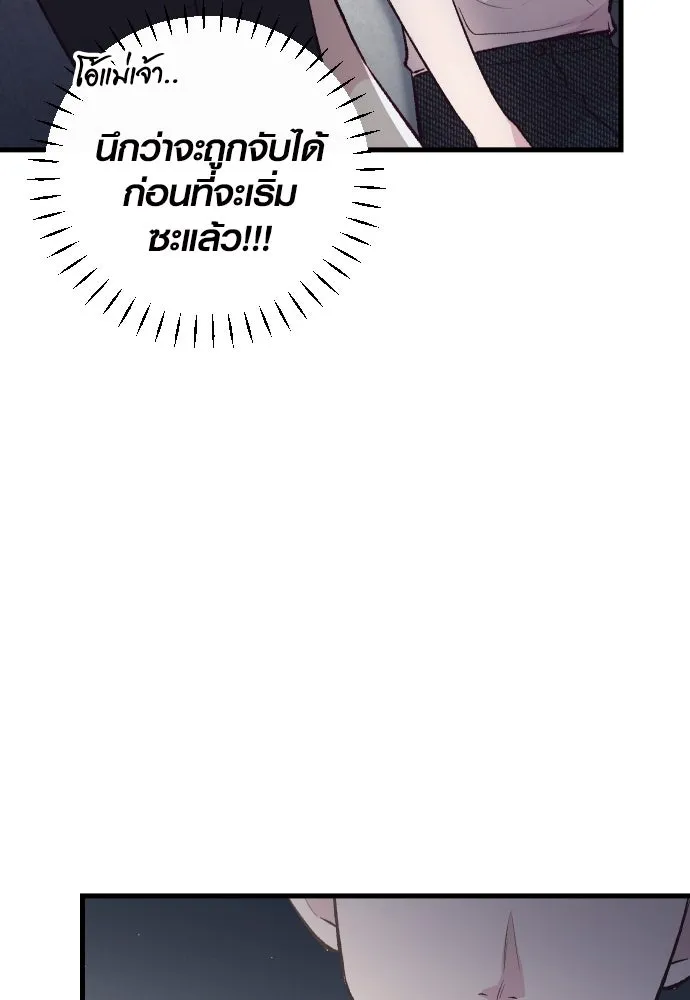 รักกันคนละครึ่งทาง ตอนที่ 8 รูปที่ 79
